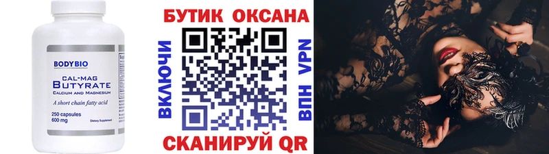 цены   Владикавказ  Бутират 1.4BDO 