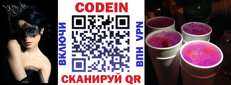 Кодеиновый сироп Lean напиток Lean (лин)  Владикавказ 