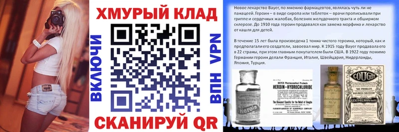 Героин Heroin  как найти закладки  Владикавказ 