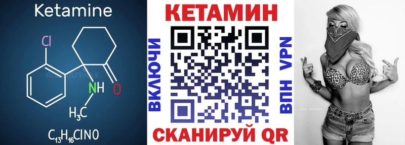 КЕТАМИН VHQ  Владикавказ 