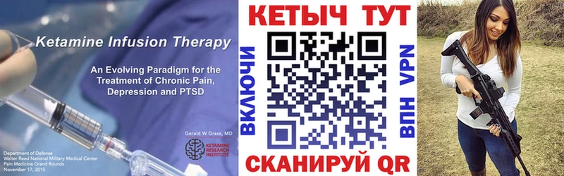 КЕТАМИН VHQ Владикавказ