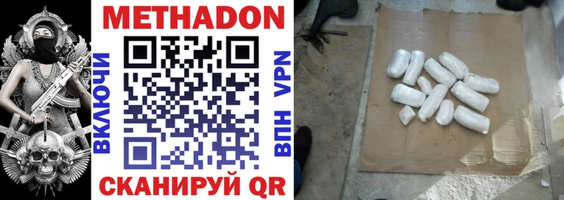 наркошоп  Владикавказ  Метадон мёд 
